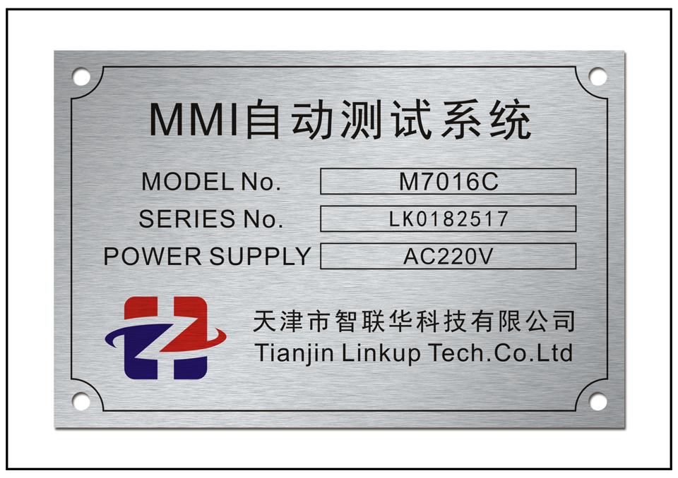 機(jī)器鋁合金銘牌