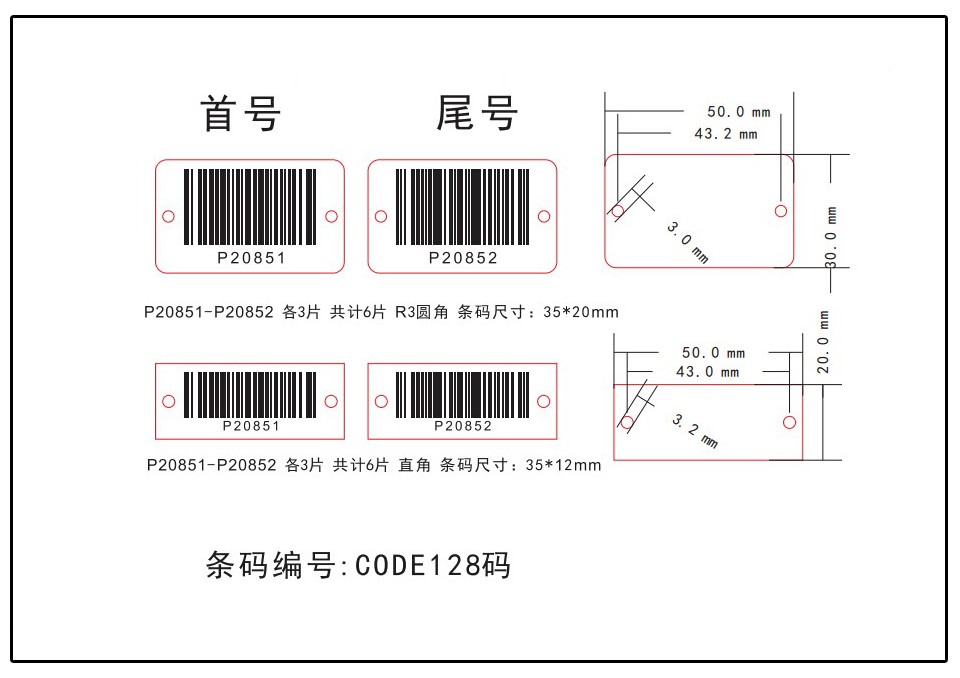 條碼設(shè)計(jì)