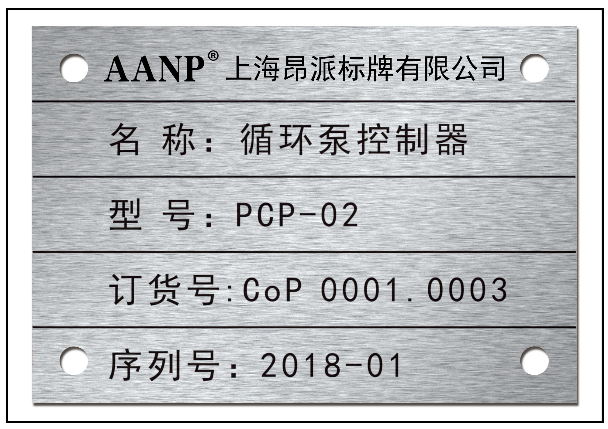 控制器銘牌